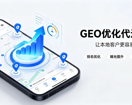 凌河GEO优化